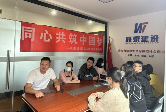 同心共筑中国梦观影活动