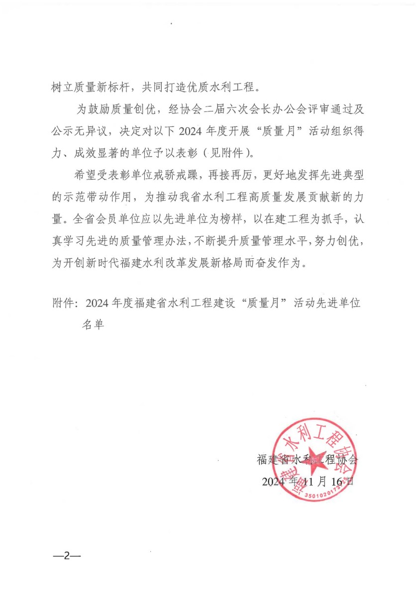 微信图片_20241126143358.jpg